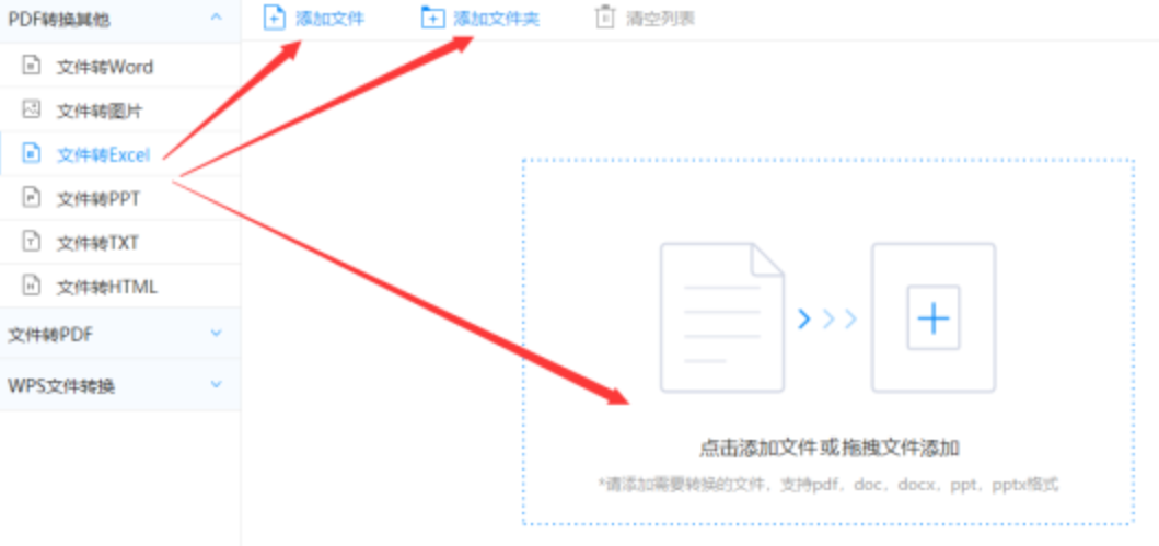 华体会平台下载使用讲解 - 选择文件格式